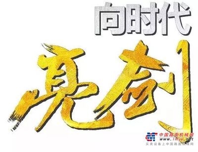 看粵港澳大灣區的“吊裝大鱷”如何向時代亮劍 塔機租賃的轉型與創新