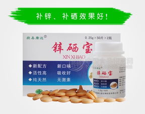 欣易康達(dá)鋅硒寶片 開啟健康新篇章，共創(chuàng)財(cái)富未來